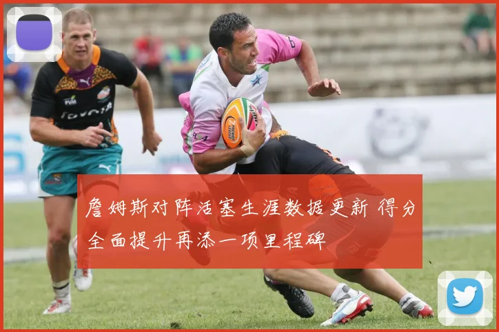 西甲俱乐部排名出炉 巴萨皇马领跑争冠悬念延续